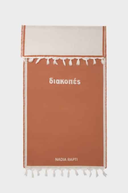 Nadia Rapti Vacation Beach Towel